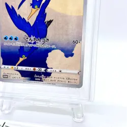 PSA 10 Cramorant 226/S-P Alt Art Promo Pokemon Stamp Box Japanese 2021 GEM MT FS - Image 5