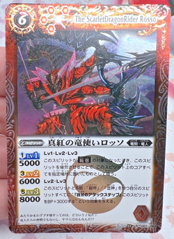 The ScarletDragonRider Rosso BS05 007/084 Battle Spirits Trading Card Game 🦄 - Image 1