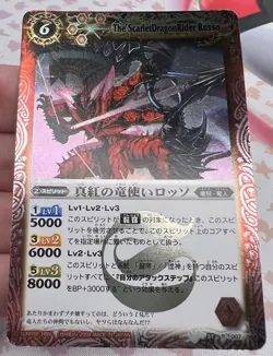 The ScarletDragonRider Rosso BS05 007/084 Battle Spirits Trading Card Game 🦄 - Image 2