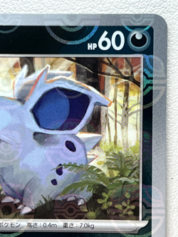 Nidoran 029/165 SV2a C Master Ball Mirror Holo Pokemon Card 151 Japanese Ver - Image 3