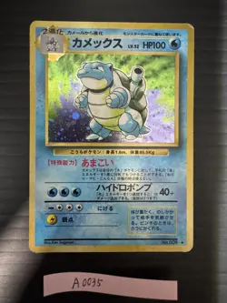 Blastoise Expansion Pack Holo (Japanese)Pokemon Card - Image 1
