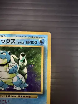 Blastoise Expansion Pack Holo (Japanese)Pokemon Card - Image 4