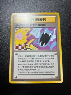 Exclusive Listing Japanese Pokemon Card - Image 2