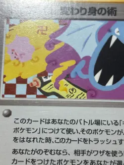 Exclusive Listing Japanese Pokemon Card - Image 3