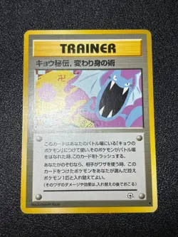 Exclusive Listing Japanese Pokemon Card - Image 5