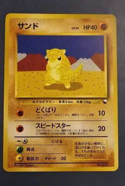 1998 Sandshrew Pokemon Card - No. 027 Vending Series Japanese Corocoro - Image 1