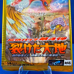 Pokemon Japanese 1st Edition Split Earth (Skyridge) Booster Pack VINTAGE MINT - Image 3