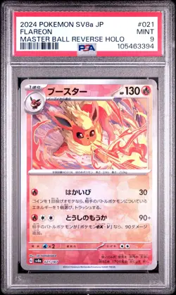 PSA 9 MINT JAPANESE POKEMON 2024 Flareon 021/187 MASTER BALL SV8a - Image 1