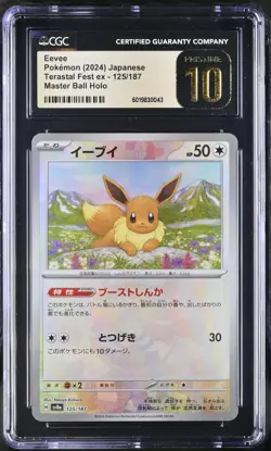 CGC 10 PRISTINE JAPANESE POKEMON 2024 EEVEE 125/187 MASTER Terastal Fest SV8a - Image 1
