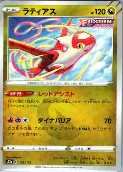 Latias 105/172 - Japanese Pokemon TCG s12a: Vstar Universe - Reverse Holo (NM) - Image 1
