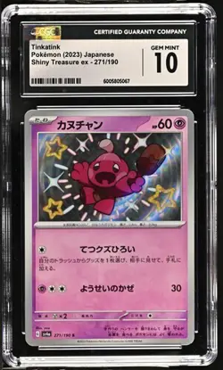 CGC Gem Mint 10 Tinkatink Shiny 271/190 Pokemon Japanese Shiny Treasure ex sv4a - Image 3