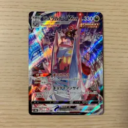 Raihans Duraludon VMAX CSR 253/184 Pokemon Card VMAX Climax s8b Japanese - Image 1