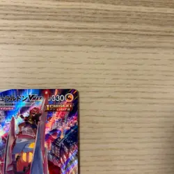 Raihans Duraludon VMAX CSR 253/184 Pokemon Card VMAX Climax s8b Japanese - Image 4