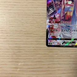 Raihans Duraludon VMAX CSR 253/184 Pokemon Card VMAX Climax s8b Japanese - Image 5
