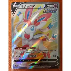Pokemon TCG Chinese Sword & Shield CS4aC 147 SR Sylveon V Holo Alt Art Card NM - Image 1