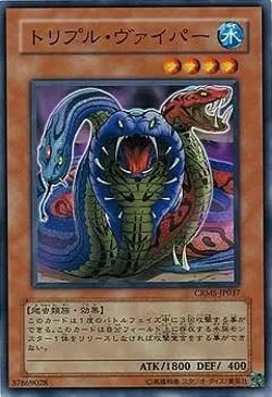 Yugioh Card CRMS-JP037 Hydra Viper NR | Normal Japanese - Image 1
