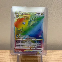 Pokemon TCG Chinese 2024 Sword & Shield cs6bC - 163 HR Dragonite Vstar Holo Card - Image 1