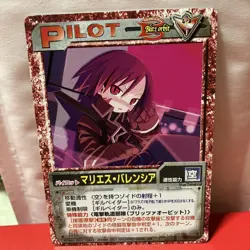 ZOIDS Pilot Card Maries Valencia - Image 1