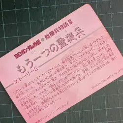 SD Gundam Armored God Trading Card Power Level 11 + bonus card included - Image 4