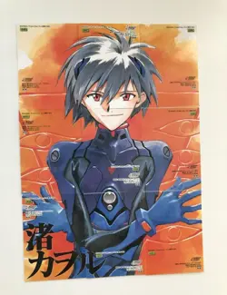 [9 types of picture] Neon Genesis Evangelion Nagisa Kaworu Trading Card - Image 1