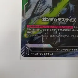 Gundam Card Game Gundam Death Size LR+ Parallel Newtype - Image 3