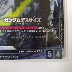 Gundam Card Game Gundam Death Size LR+ Parallel Newtype - Image 5