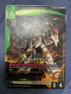Gundam Card Gundam Death Size LR - Image 1