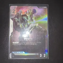 The Wart Parallel Gundam Card Game C+ - Image 1