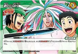 Miracle Battle Card Das Mira Battrico TR06 New Knife Common Tr06-71 - Image 1