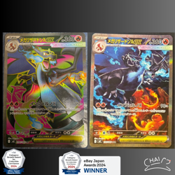 Mega Charizard X ex SR SAR Set 094/080 110/080 Inferno X Pokemon Card Japanese - Image 1