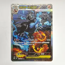 Mega Charizard X ex SR SAR Set 094/080 110/080 Inferno X Pokemon Card Japanese - Image 4