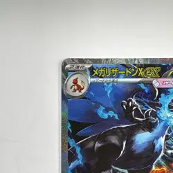 Mega Charizard X ex SR SAR Set 094/080 110/080 Inferno X Pokemon Card Japanese - Image 5