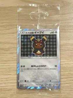Pokemon TCG Card Poncho-Wearing Eevee (Umbreon) PROMO SM-P Japan Exclusive New - Image 1