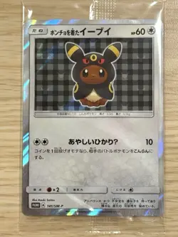 Pokemon TCG Card Poncho-Wearing Eevee (Umbreon) PROMO SM-P Japan Exclusive New - Image 2