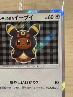 Pokemon TCG Card Poncho-Wearing Eevee (Umbreon) PROMO SM-P Japan Exclusive New - Image 4