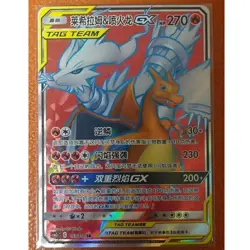 Pokemon S-Chinese Sun & Moon CSM2cC-153 SR Reshiram & Charizard-GX Holo NM - Image 1