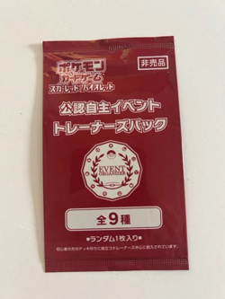【5 Packs】Pokemon 2024 Event Organizer Trainer’s Pack booster pack Rare Promo - Image 1