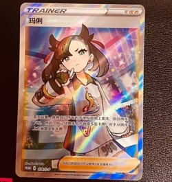 New Pokemon S-Chinese 2023 Marnie's Determination-Marnie 078/S-P Promo Holo - Image 1