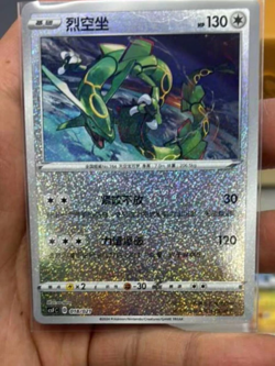 Pokemon S-Chinese Rayquaza CSFC-018 Dragon Return Holo Gift Box exclusive - Image 3