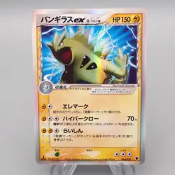 Pokemon Card Tyranitar ex 004/024 1st Edition Delta Species EX-VG Japanese s152 - Image 1