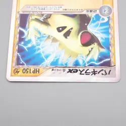 Pokemon Card Tyranitar ex 004/024 1st Edition Delta Species EX-VG Japanese s152 - Image 3