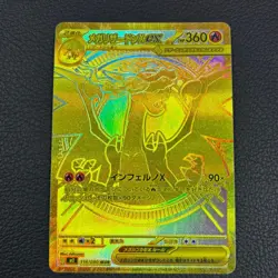 Mega Charizard X ex SAR MUR Set 110/080 116/080 Inferno X Pokemon Card Japanese - Image 2