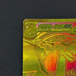 Mega Charizard X ex SAR MUR Set 110/080 116/080 Inferno X Pokemon Card Japanese - Image 3