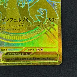 Mega Charizard X ex SAR MUR Set 110/080 116/080 Inferno X Pokemon Card Japanese - Image 5