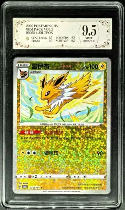 2025 Pokemon Cards CHN. Jolteon 0305/14 PCG 9.5 (SAME AS PSA 9) - Image 1
