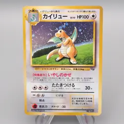 Pokemon Card Dragonite No.149 LV.41 Old Back GB Promo Nintendo EX Japanese s151 - Image 1