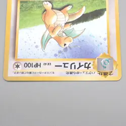 Pokemon Card Dragonite No.149 LV.41 Old Back GB Promo Nintendo EX Japanese s151 - Image 3