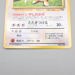 Pokemon Card Dragonite No.149 LV.41 Old Back GB Promo Nintendo EX Japanese s151 - Image 4