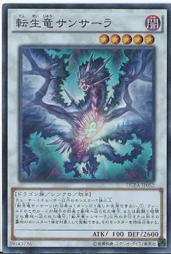 Yugioh Card DUEA-JP052 Samsara Dragon of Rebirth | Super Japanese - Image 1