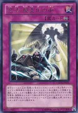 Yugioh Card ORCS-JP075 Ninjitsu Art of Super Transformation | Rare Japanese - Image 1